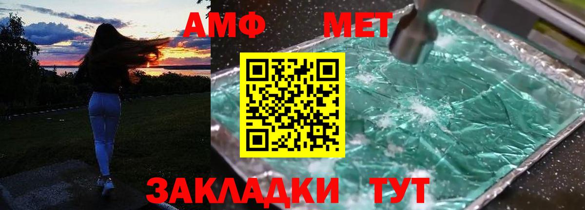 Амфетамин 98% Североуральск