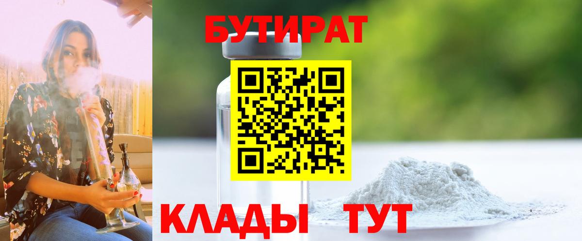 Бутират  Бутират вода  Вход с VPN  Североуральск 