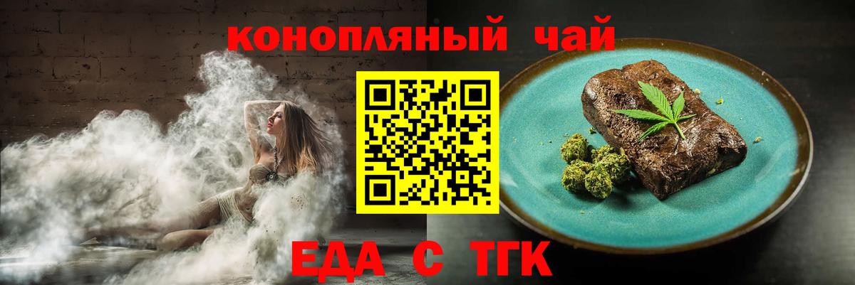 Еда ТГК марихуана  Вход с VPN  Североуральск 