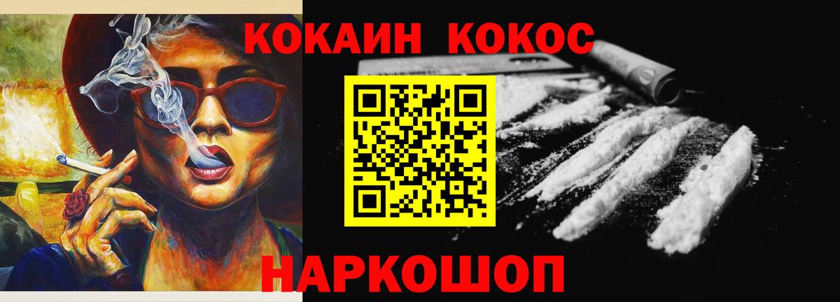 Кокаин  Cocaine Перу  Вход с VPN  Кокаин VHQ  Североуральск 