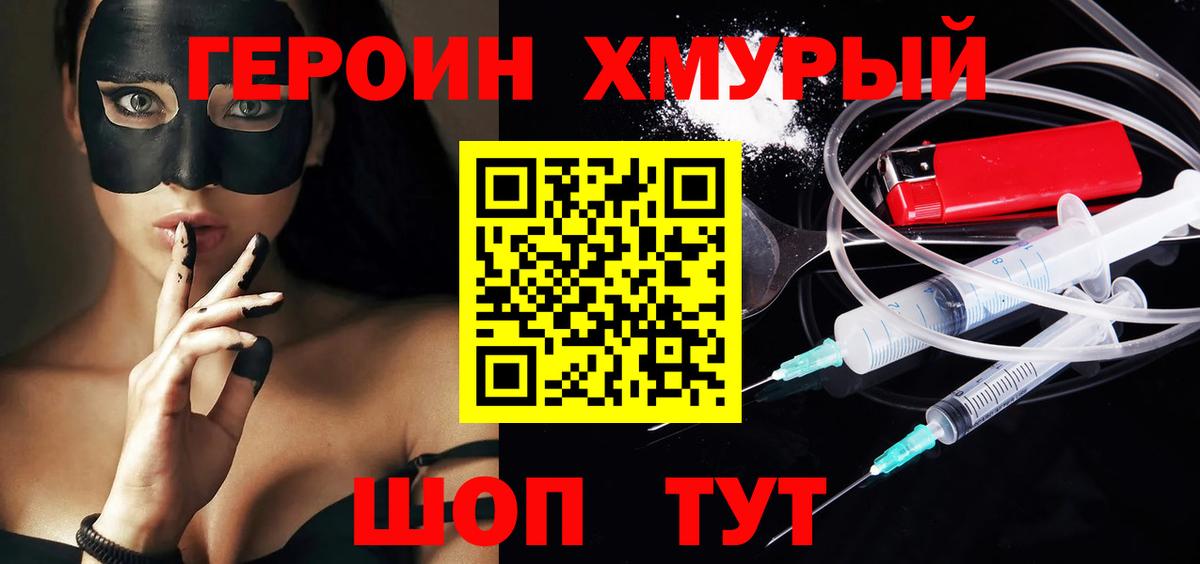 Героин гречка  Вход с VPN  Героин  Североуральск 