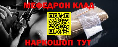 мяу мяу мука Краснодар