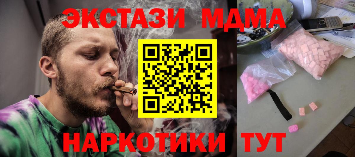 MDMA  MDMA crystal  Североуральск  Вход с VPN  МДМА молли 