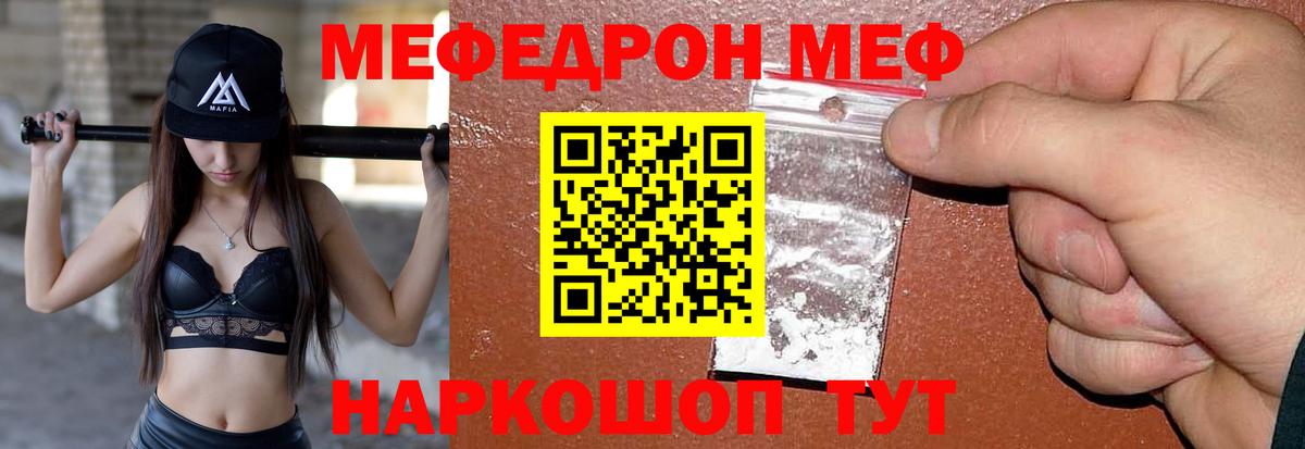 Мефедрон мука Североуральск