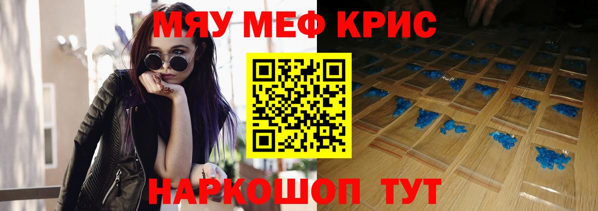 Мефедрон мяу мяу  Мефедрон  Мефедрон  Североуральск  МЯУ-МЯУ мука  Вход с VPN 