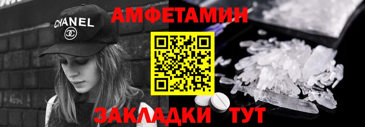 Североуральск  Первитин кристалл  Вход с VPN  Первитин кристалл 