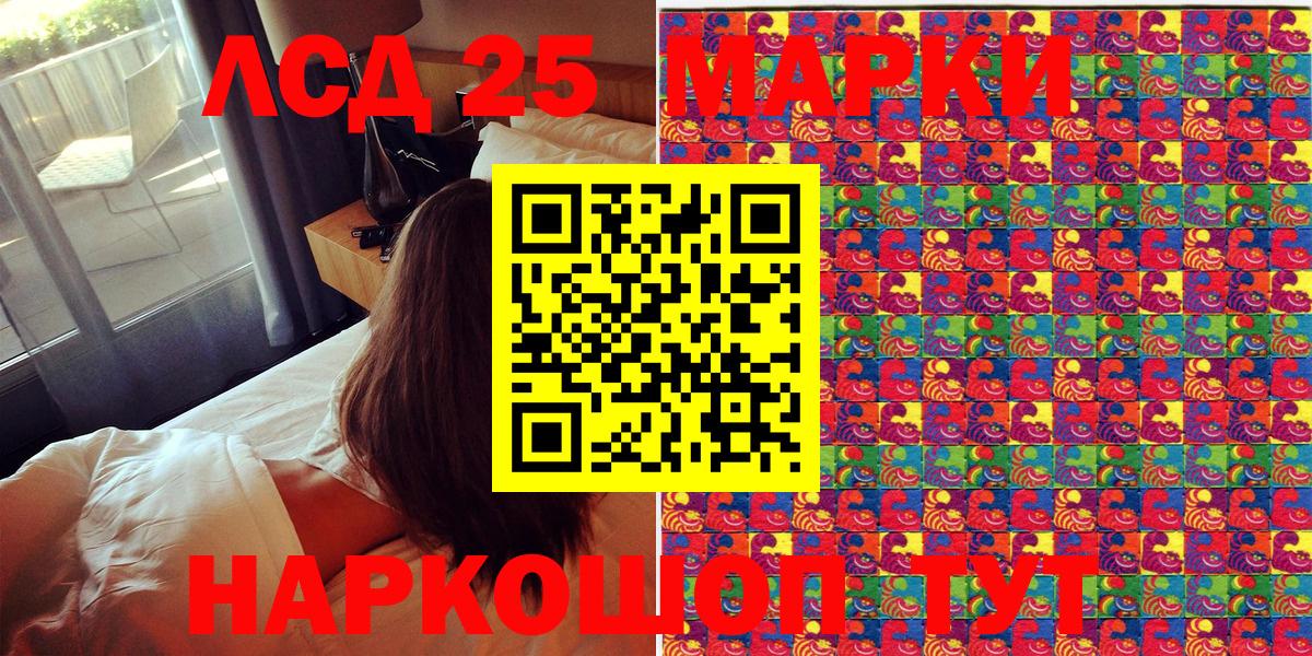 Североуральск  Марки 25I-NBOMe 1,5мг  Марки 25I-NBOMe 1,5мг  Вход с VPN 